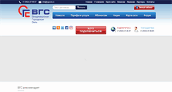 Desktop Screenshot of games.vgscom.ru