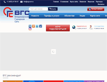 Tablet Screenshot of games.vgscom.ru